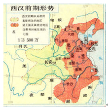 西汉