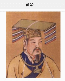 五帝 五帝