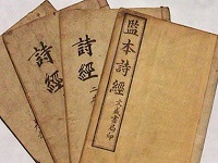 国立台湾大学公开课：中国文学史